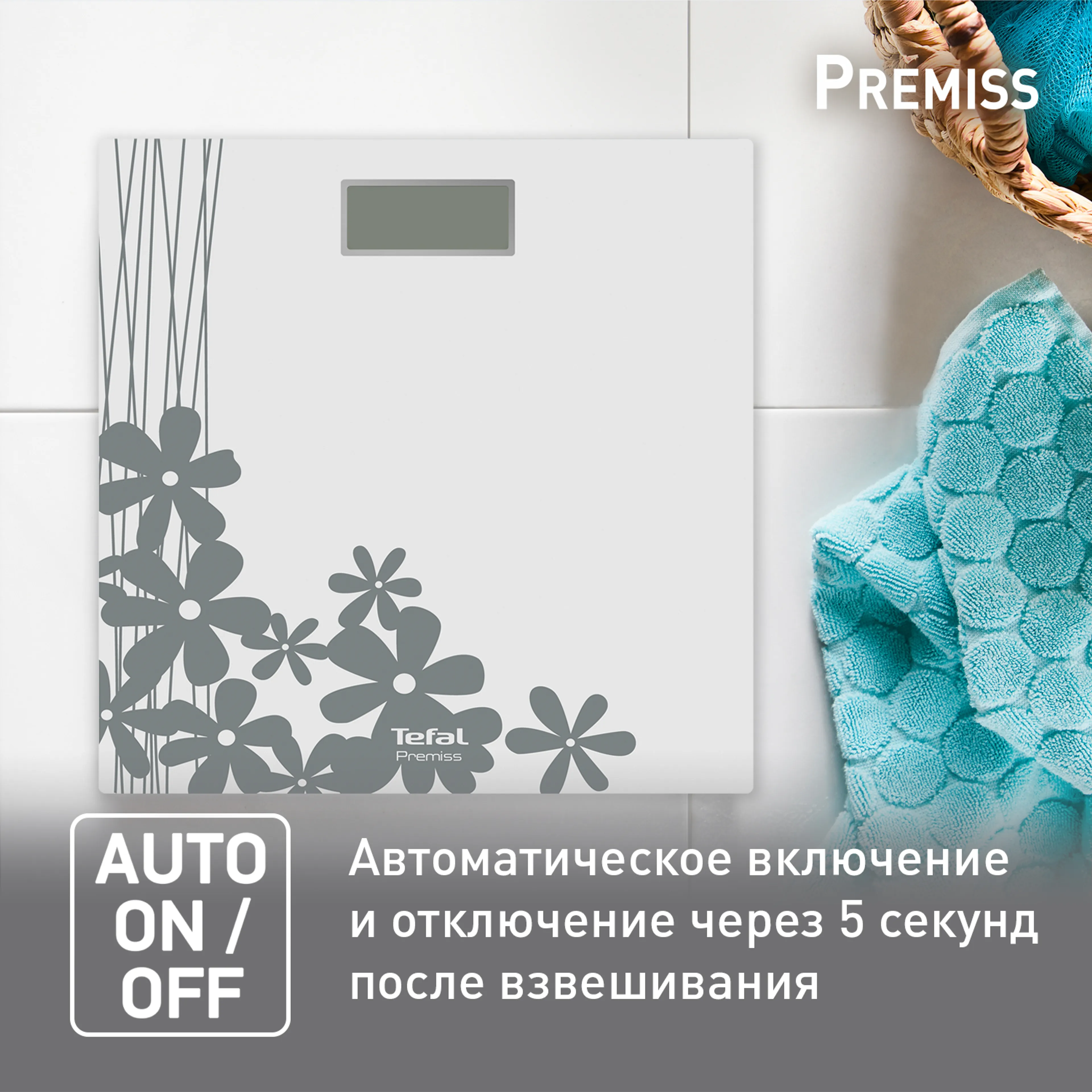 Напольные весы Tefal Premiss PP1430V0