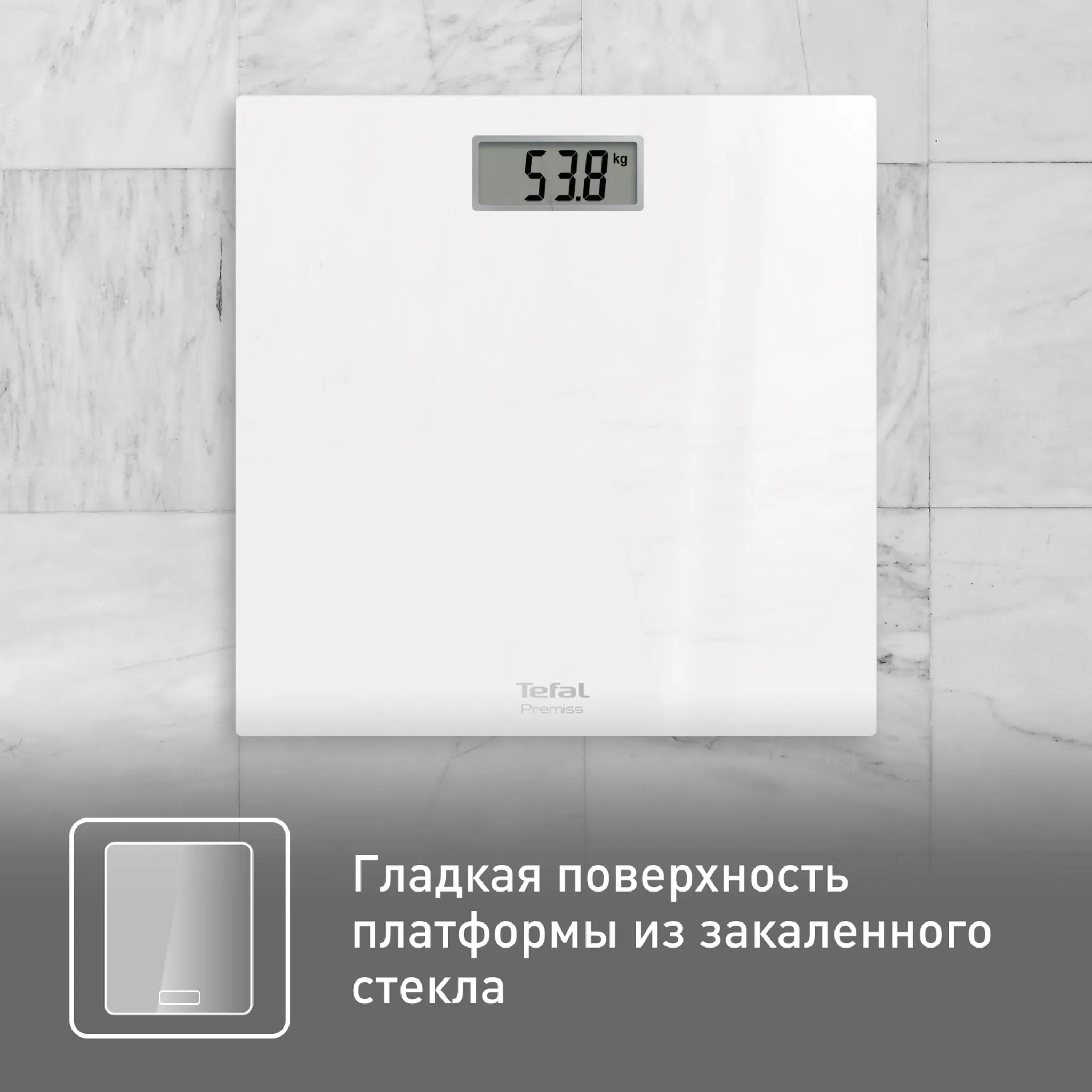 Напольные весы Tefal Premiss PP1401V0