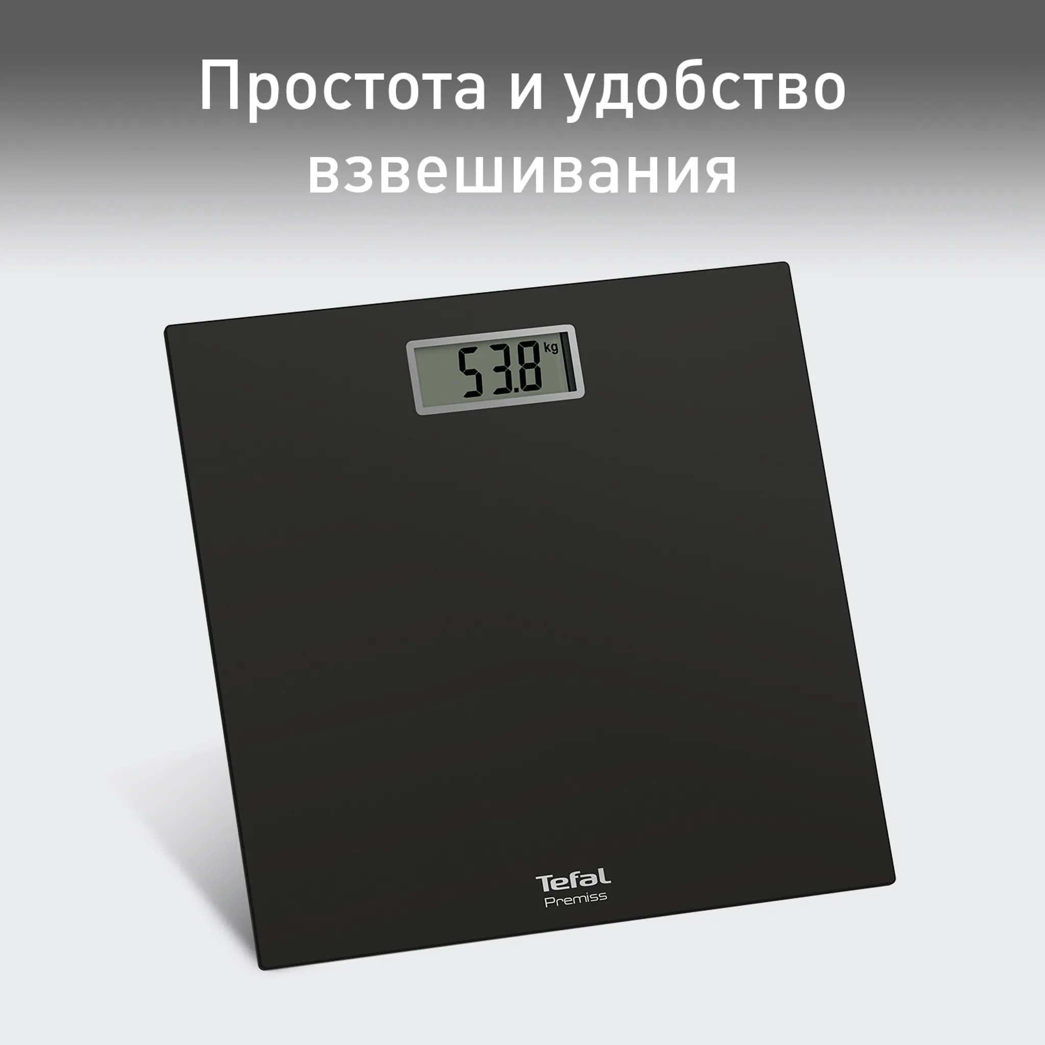 Напольные весы Tefal Premiss PP1400V0