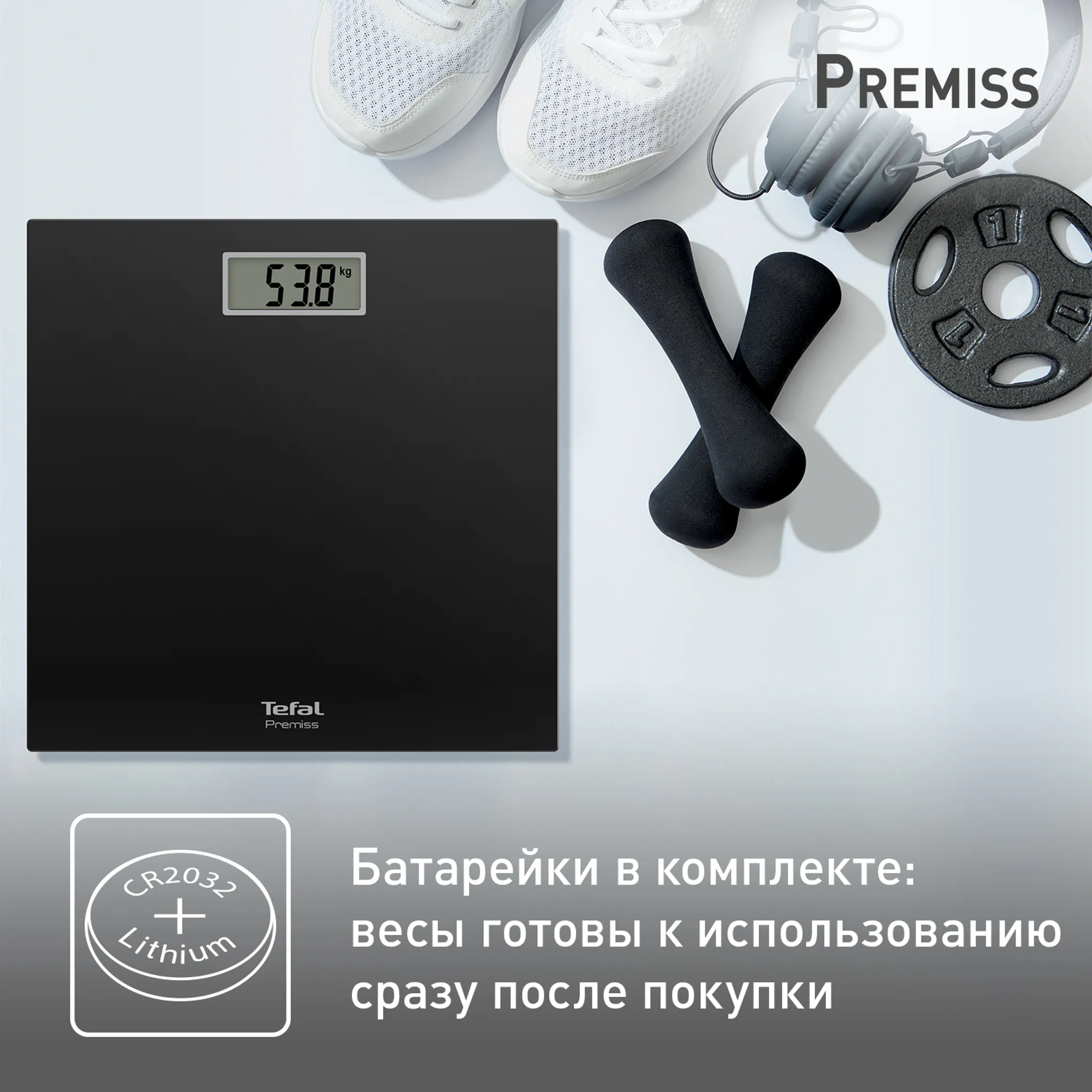 Напольные весы Tefal Premiss PP1400V0