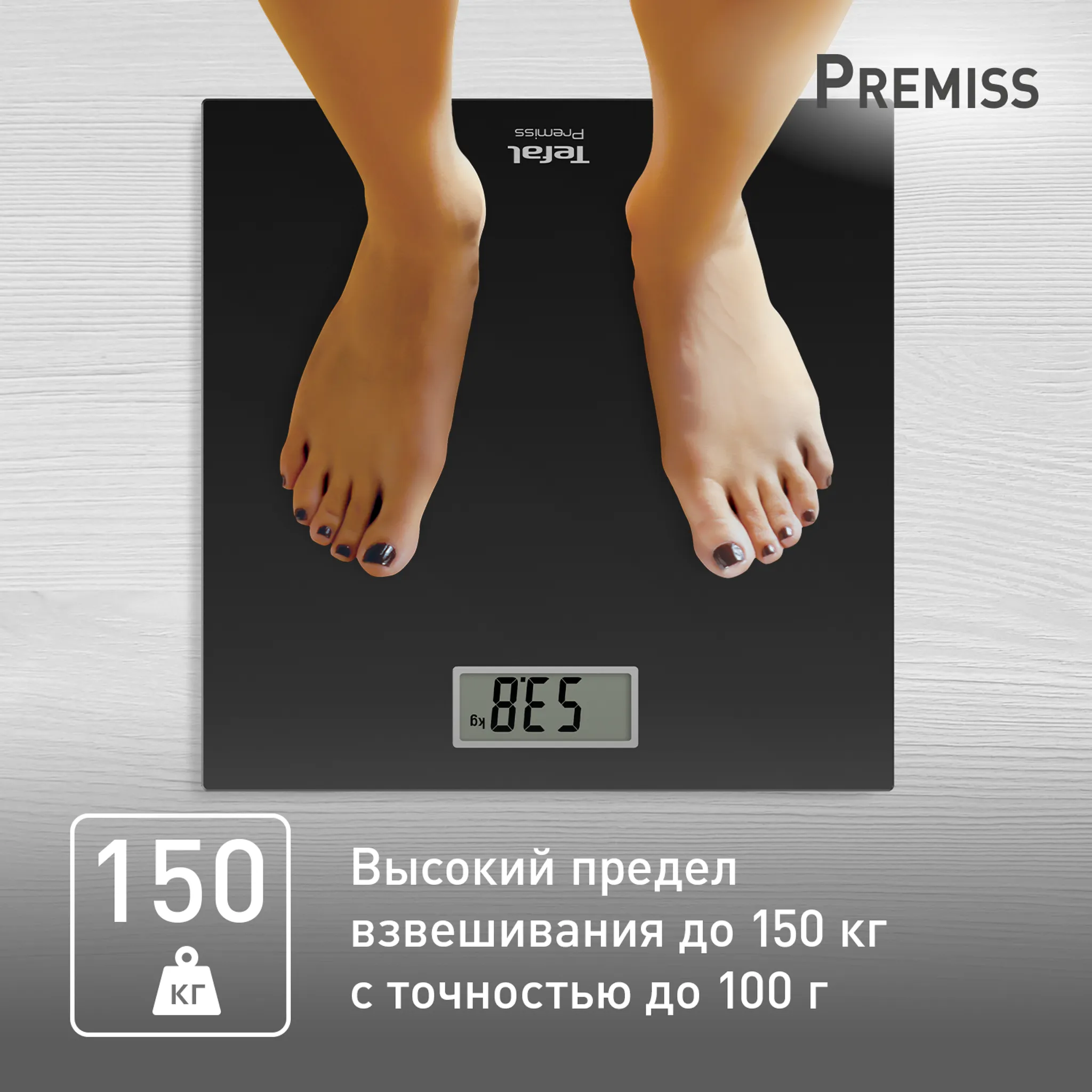 Напольные весы Tefal Premiss PP1400V0