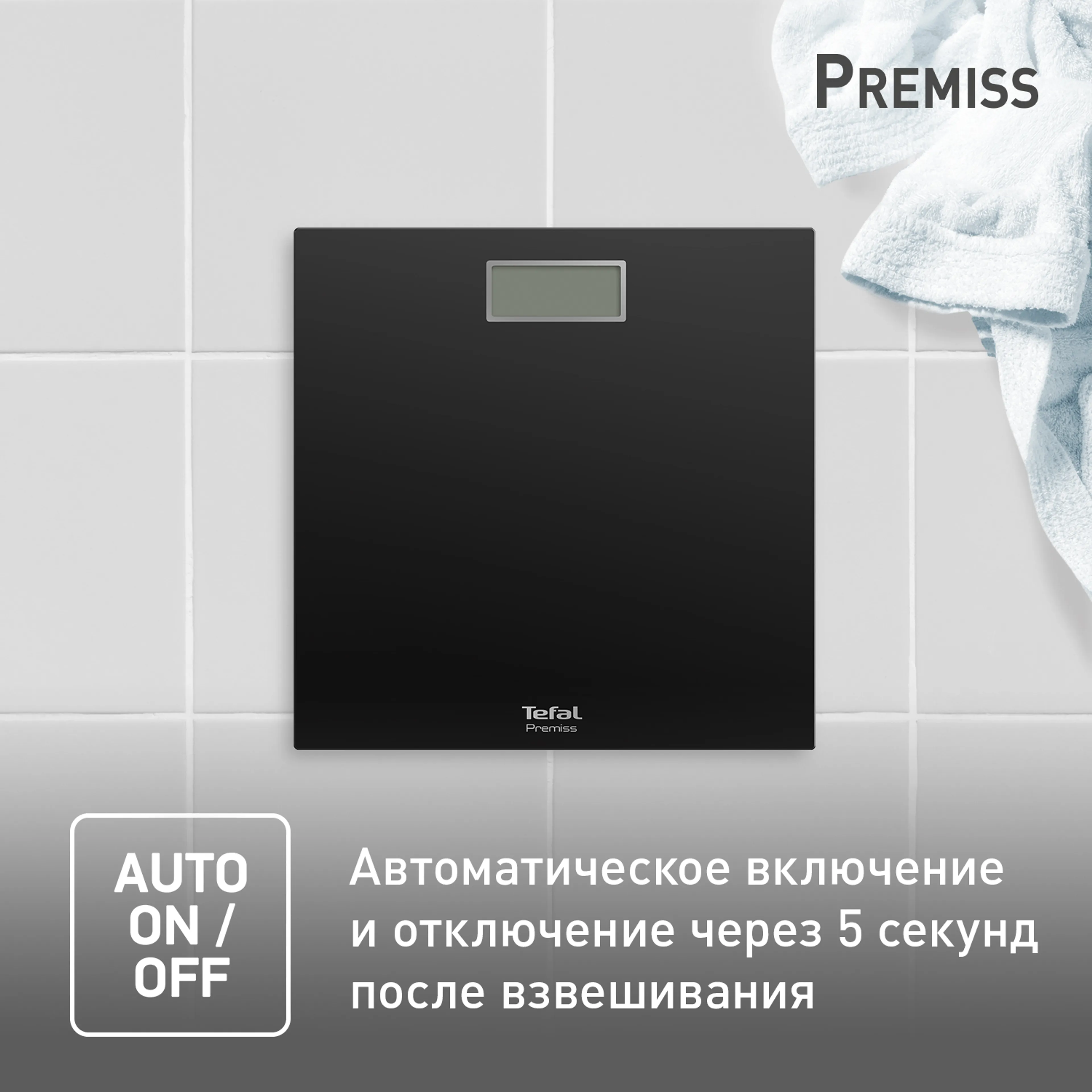 Напольные весы Tefal Premiss PP1400V0