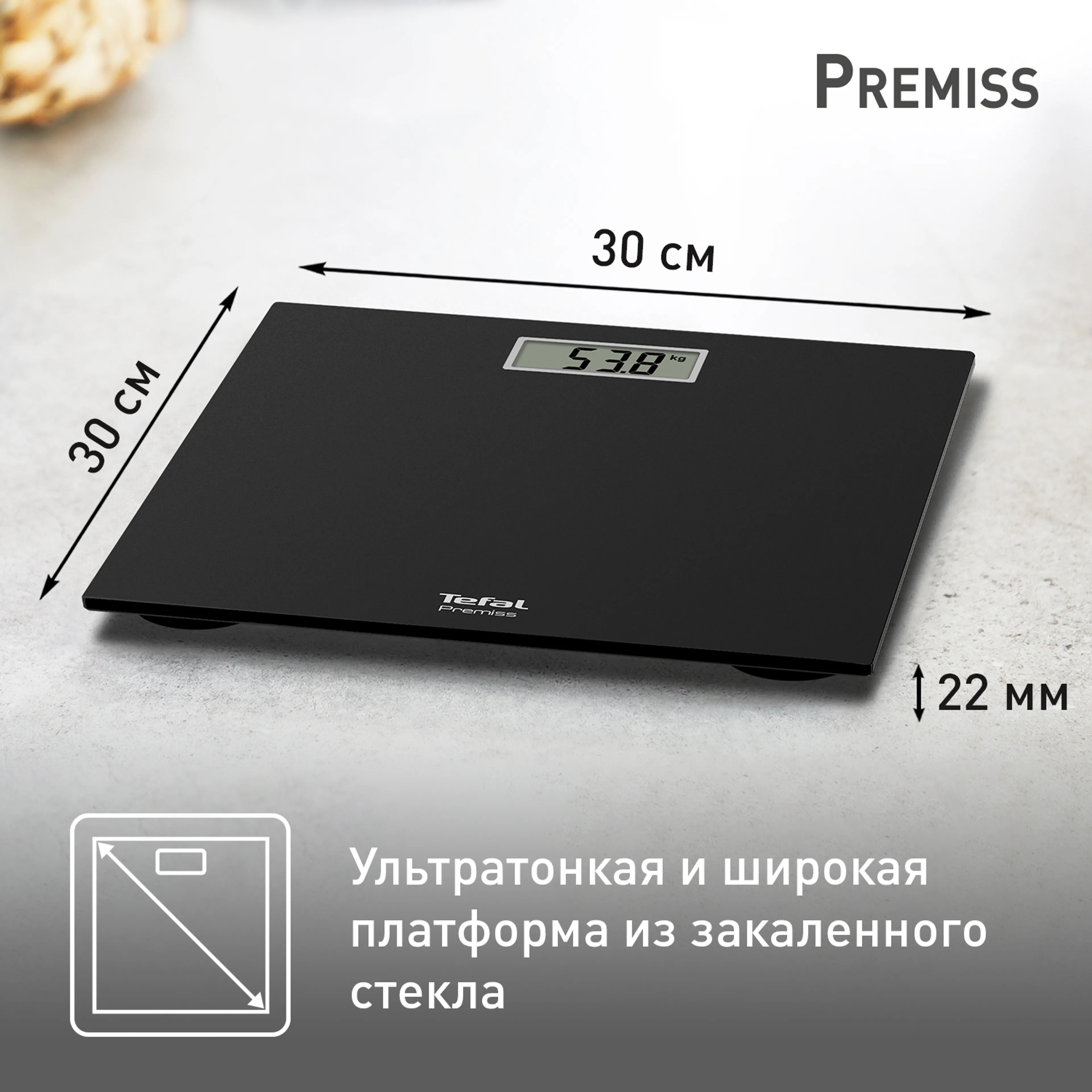 Напольные весы Tefal Premiss PP1400V0