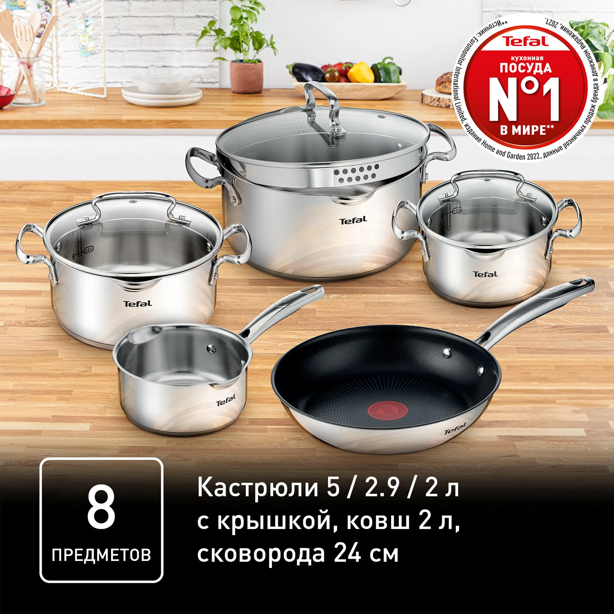 Набор посуды Tefal Duetto+ 8 предметов G732S855