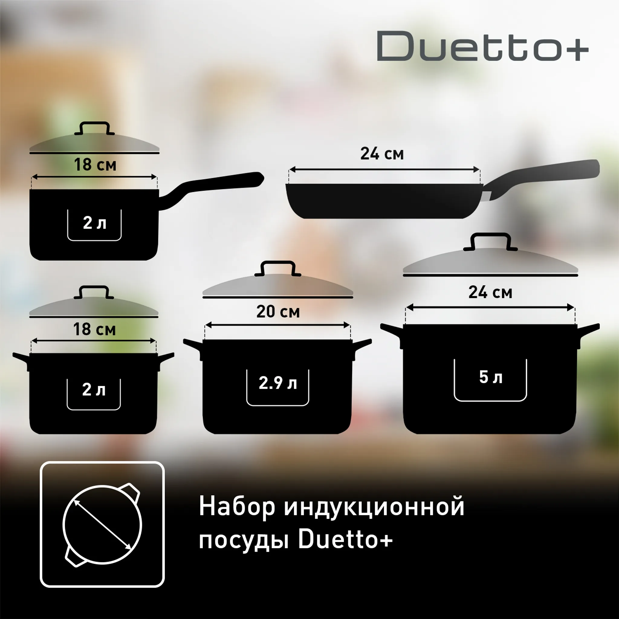 Набор посуды Tefal Duetto+ 8 предметов G732S855