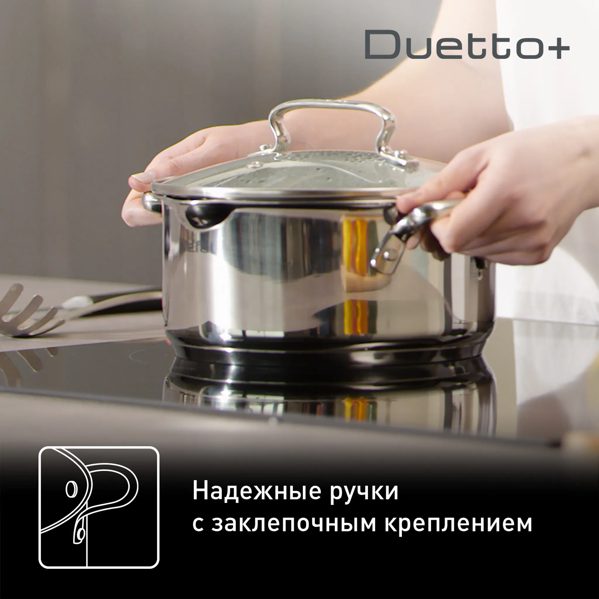 Набор посуды Tefal Duetto+ 8 предметов G732S855