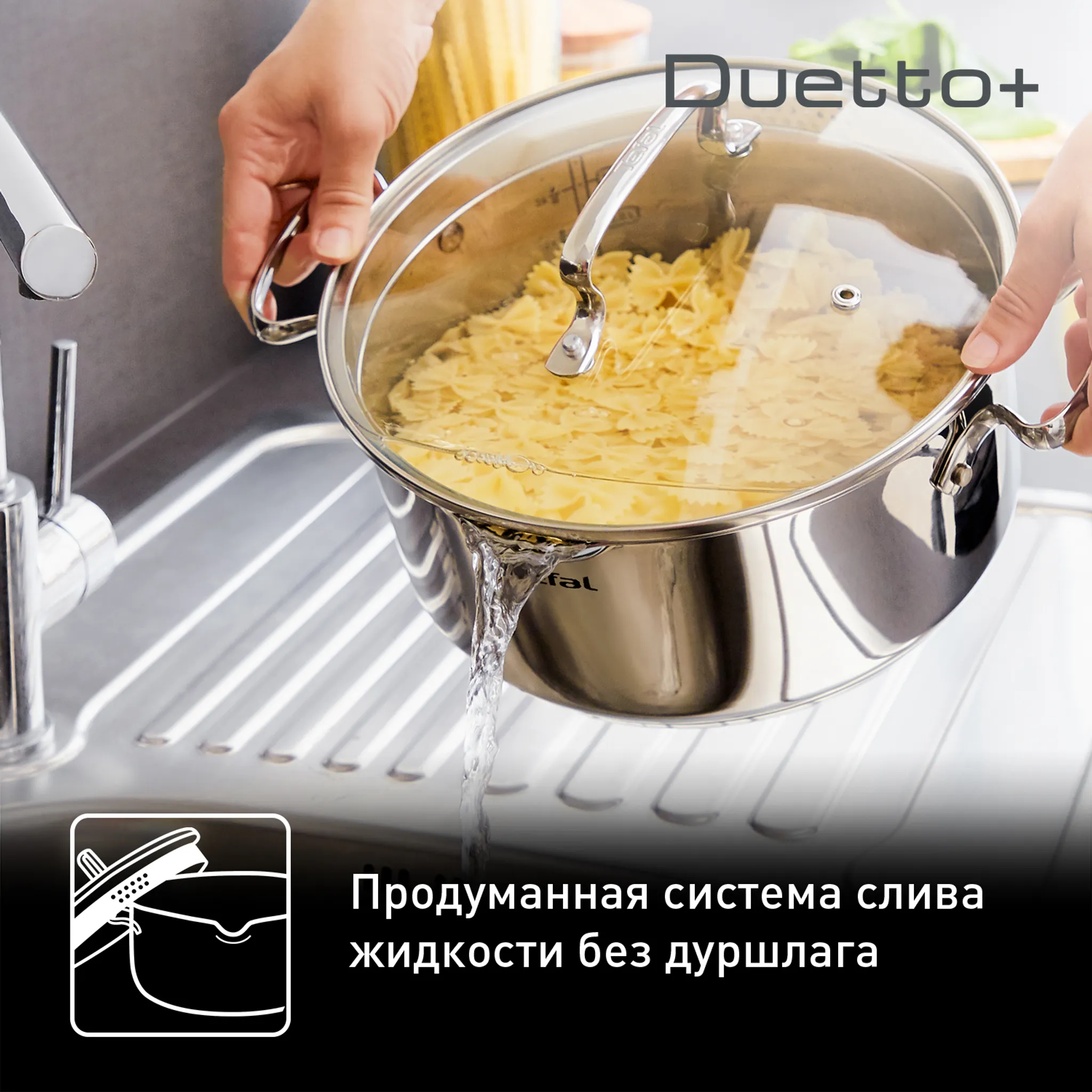 Набор посуды Tefal Duetto+ 8 предметов G732S855