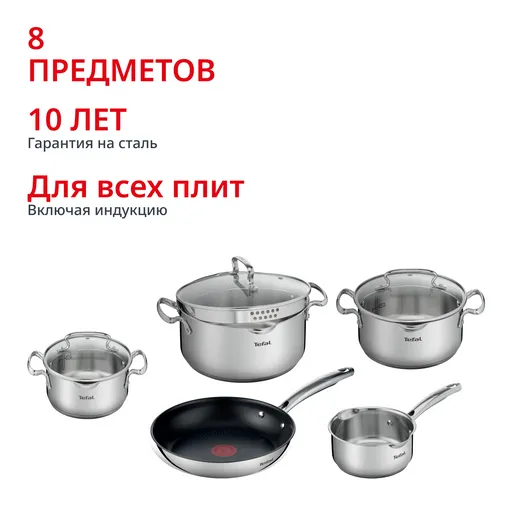 Набор посуды Tefal  G732S856