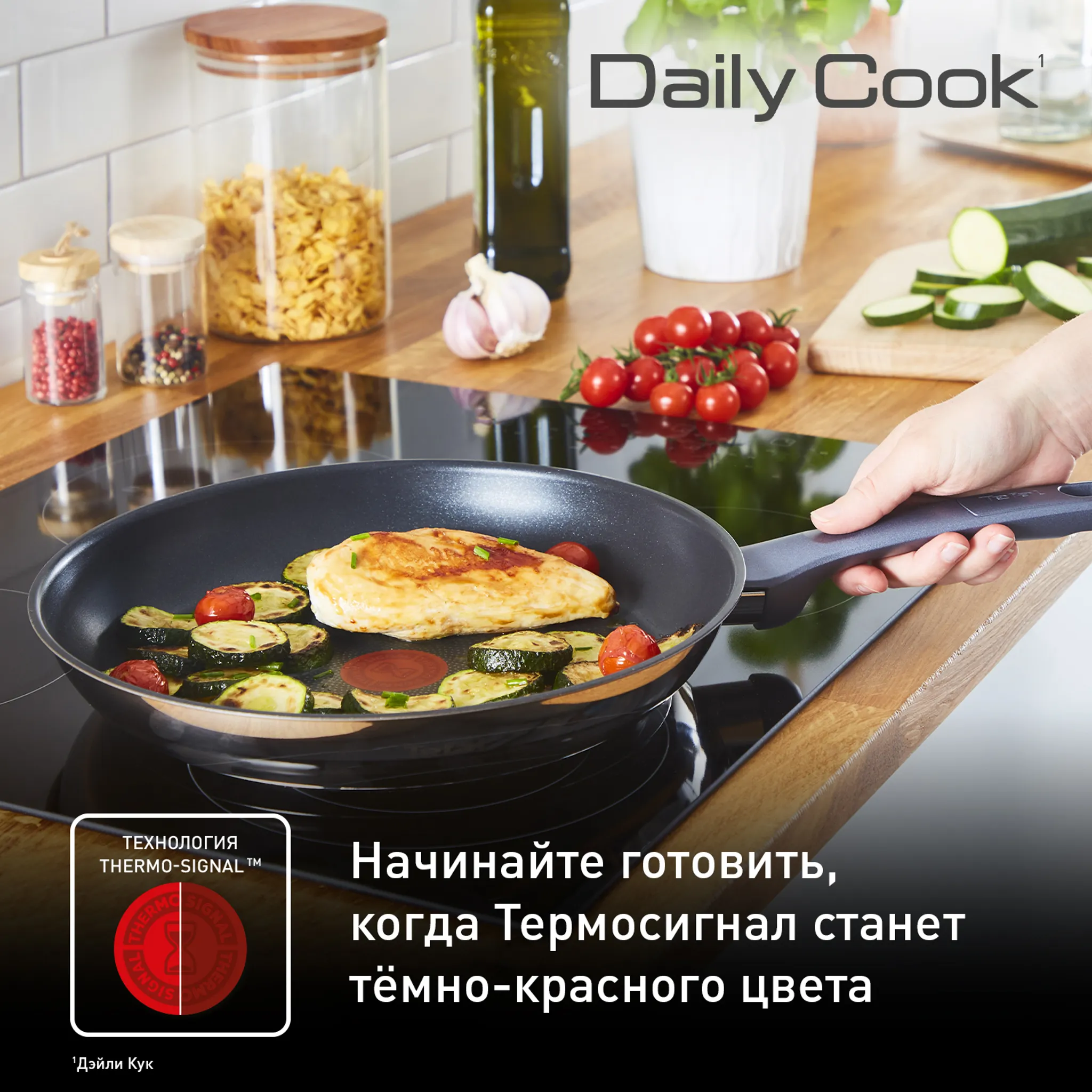 Набор посуды Tefal Daily Cook 11 предметов G713SB45