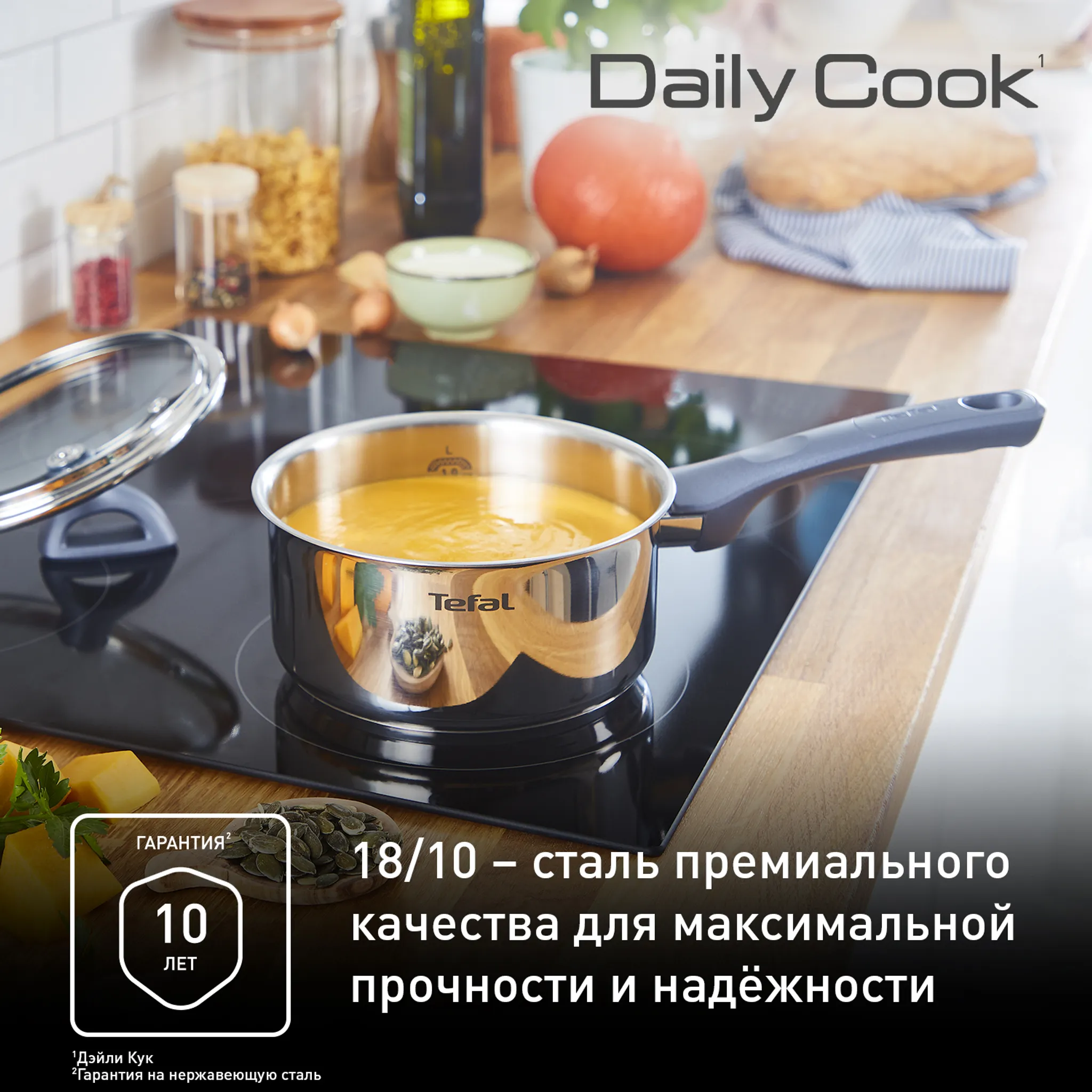 Набор посуды Tefal Daily Cook 11 предметов G713SB45 купить в официальном магазине