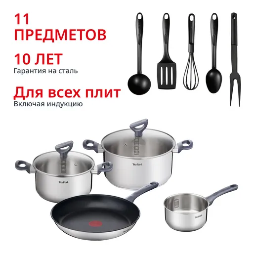 Набор посуды Tefal  G713SB45