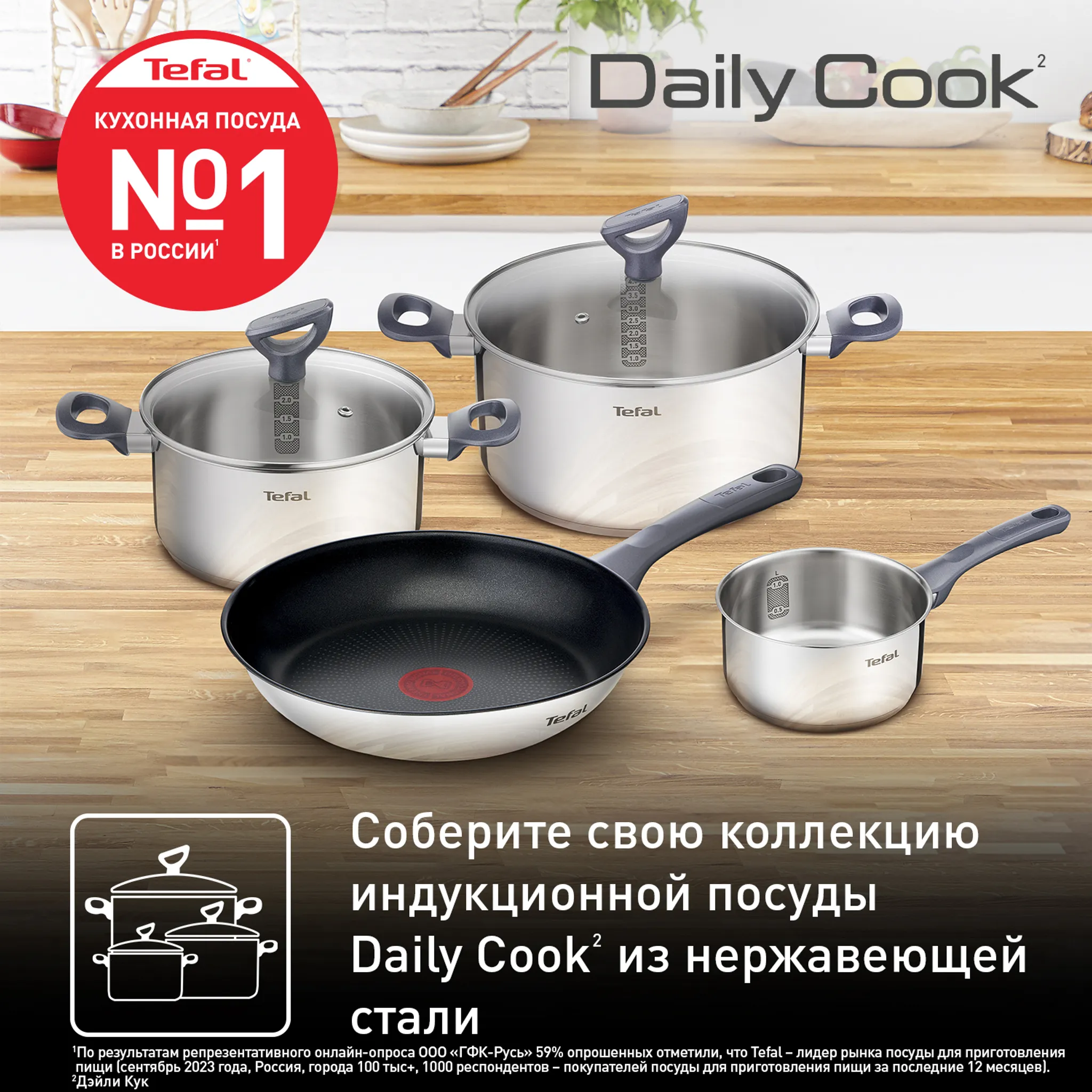 Кастрюля 20 см Tefal Daily Cook G7124445, 3 л