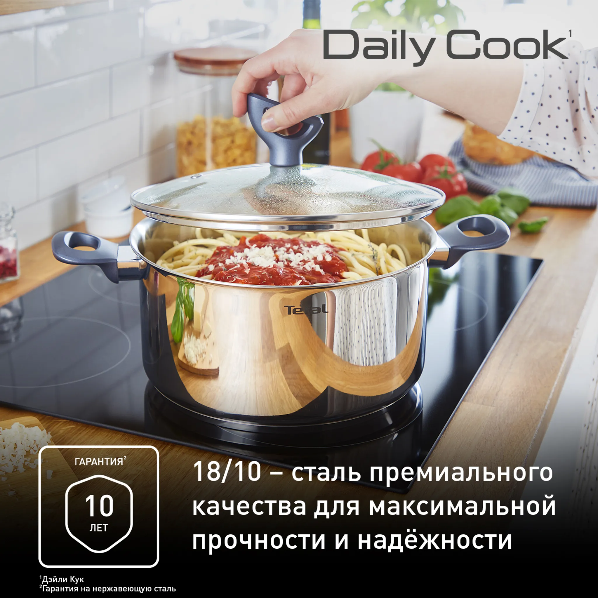 Кастрюля 20 см Tefal Daily Cook G7124445, 3 л