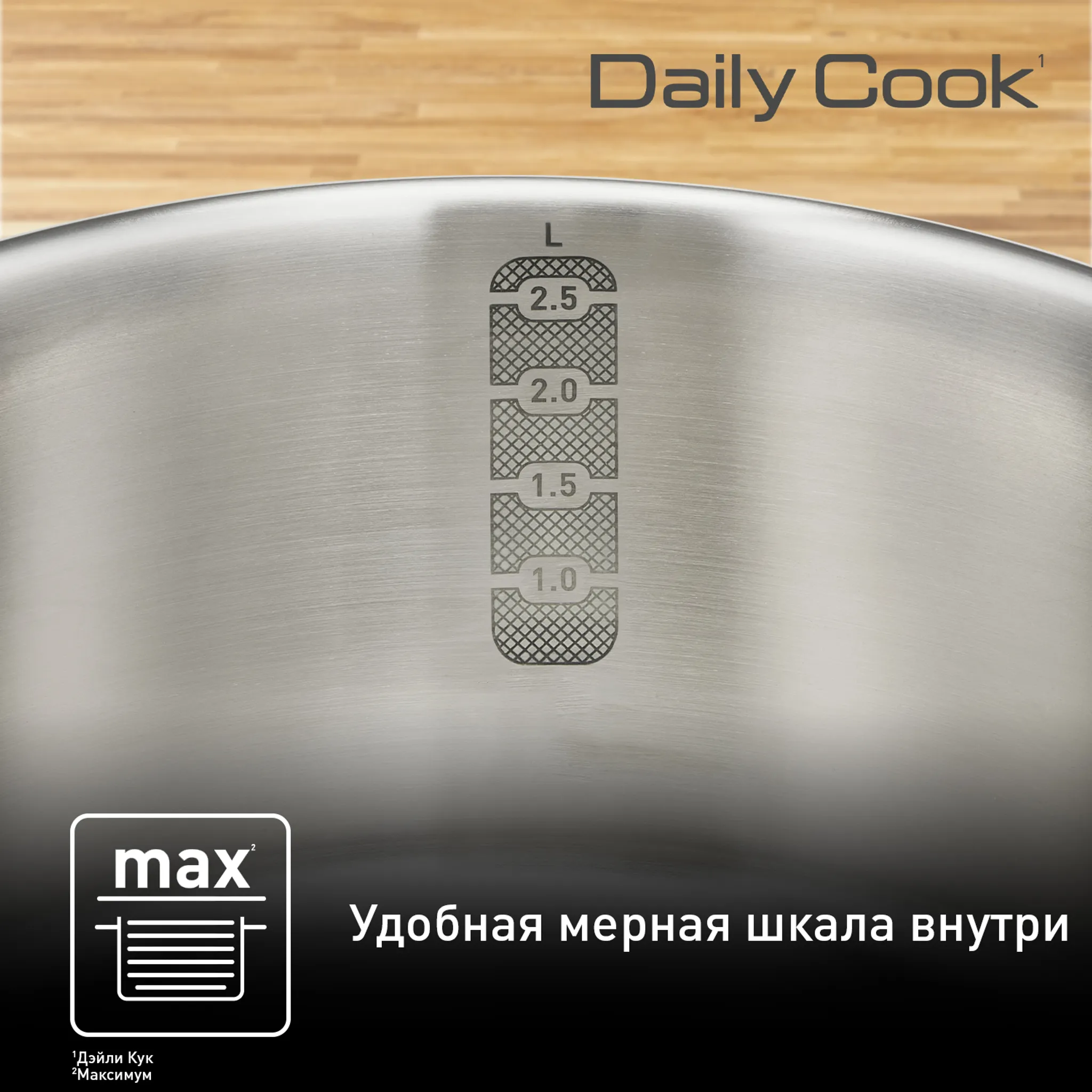 Кастрюля 20 см Tefal Daily Cook G7124445, 3 л