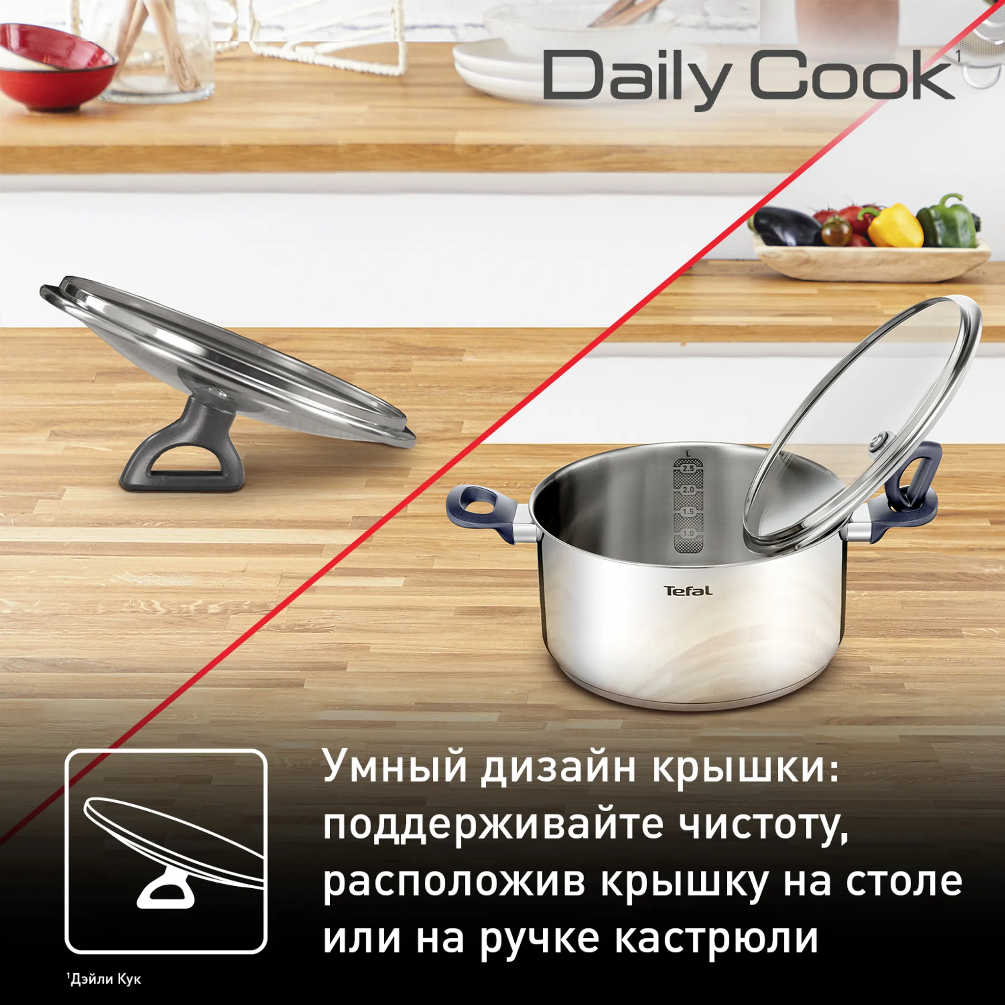 Кастрюля 20 см Tefal Daily Cook G7124445, 3 л