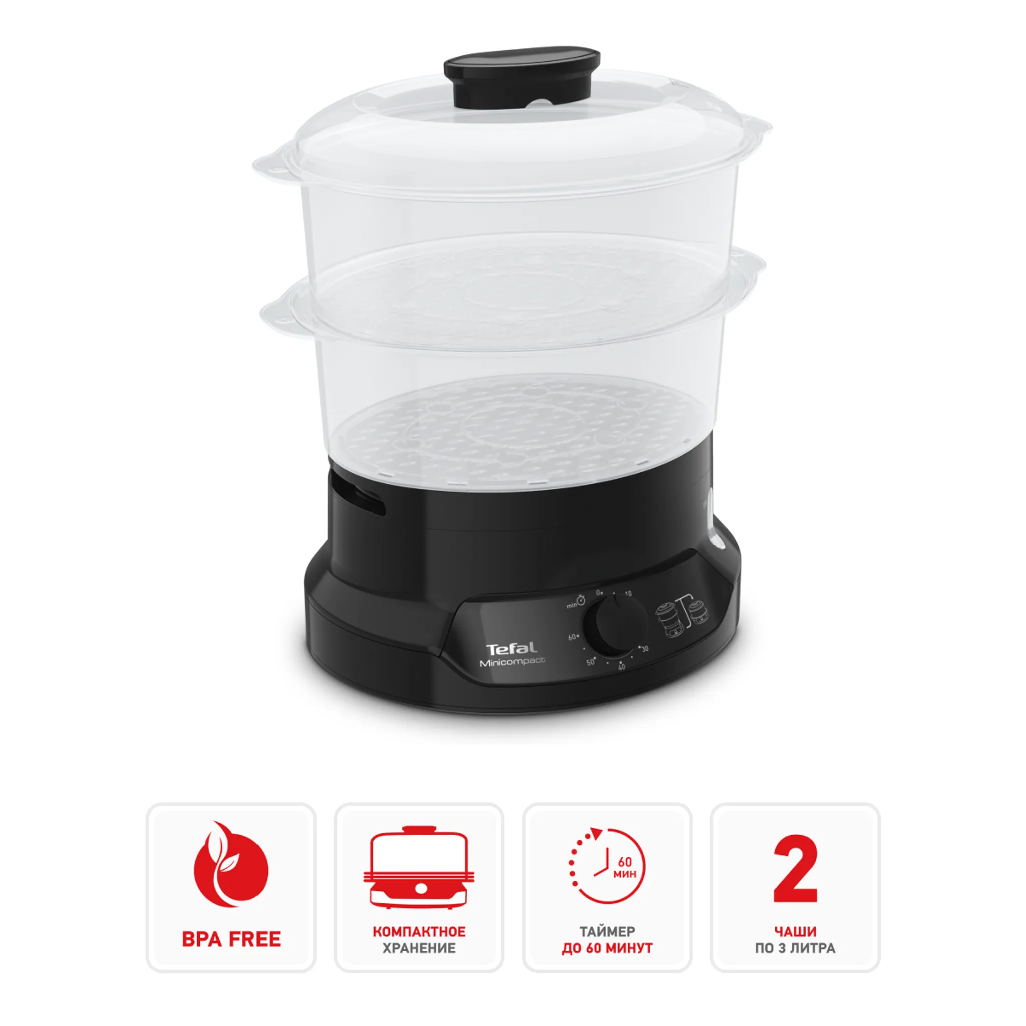 цена на Пароварка Tefal Mini Compact VC139810