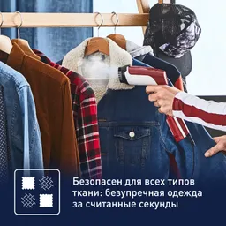 Ручной отпариватель Tefal Access Steam First DT6132E0