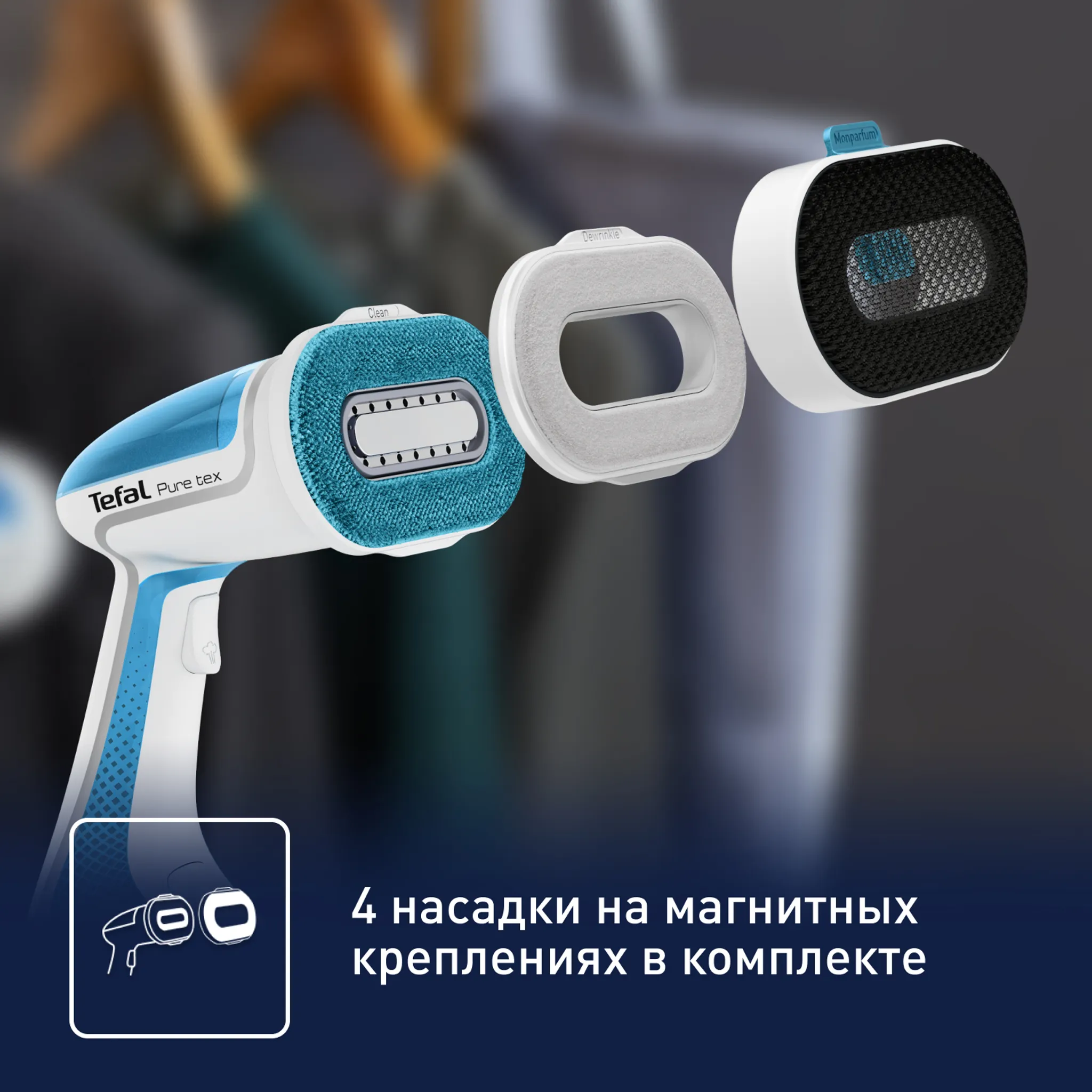 Ручной отпариватель Tefal Pure Tex DT9530E1 