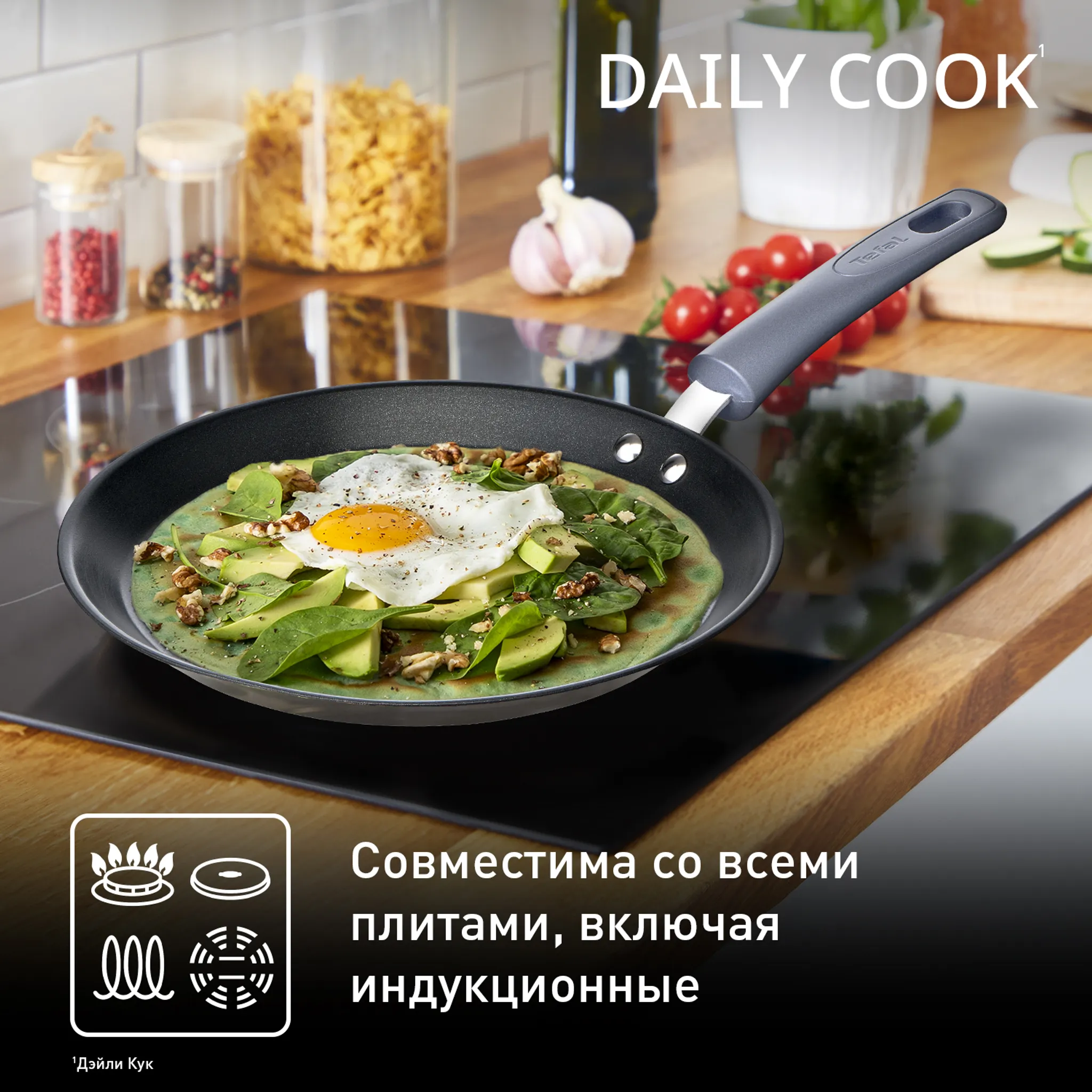 Сковорода для блинов Tefal Daily Cook 25 см G7313855