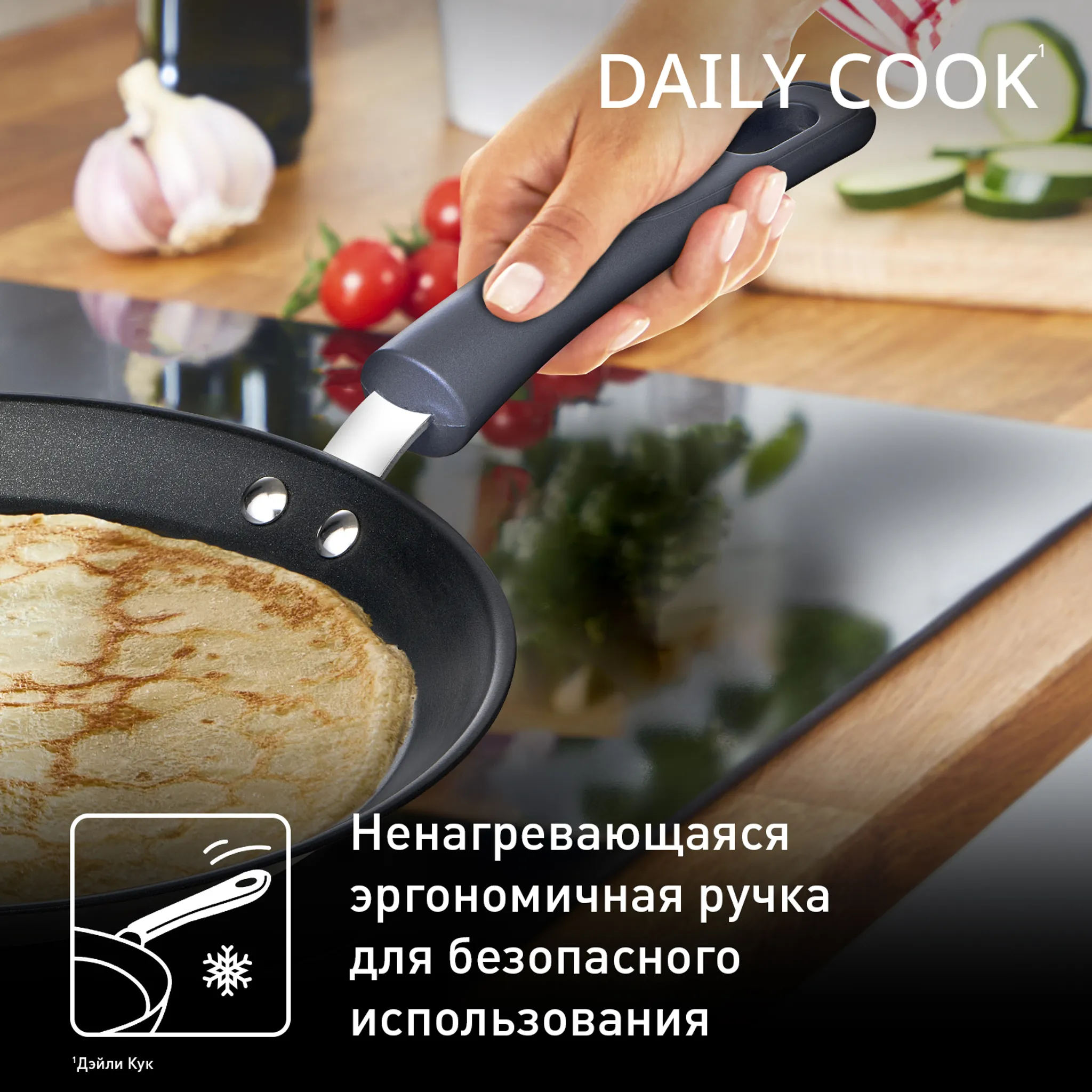 Сковорода для блинов Tefal Daily Cook 25 см G7313855
