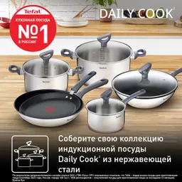 Сковорода для блинов Tefal Daily Cook 25 см G7313855