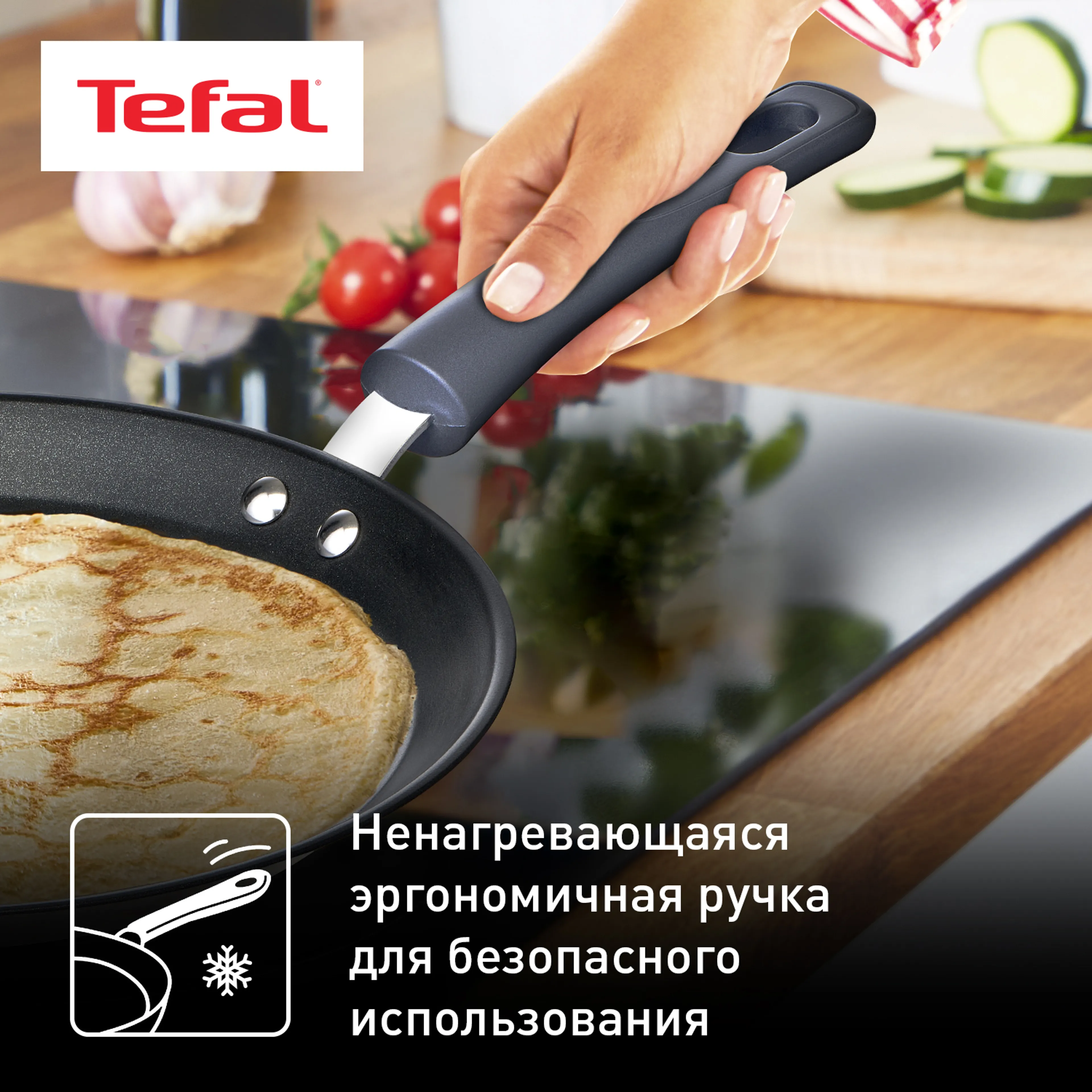 Сковорода для блинов Tefal Daily Cook 25 см G7313855