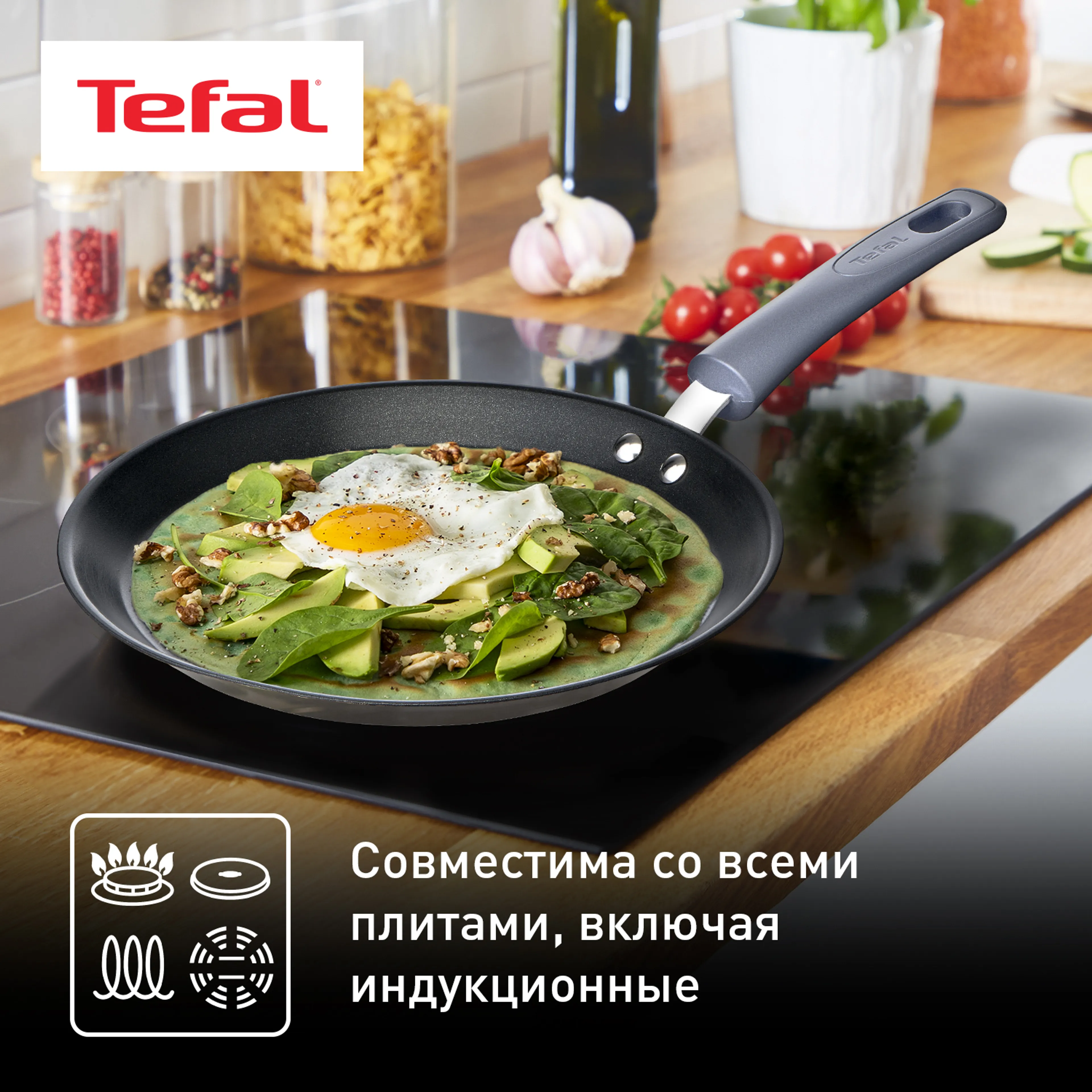 Сковорода для блинов Tefal Daily Cook 25 см G7313855