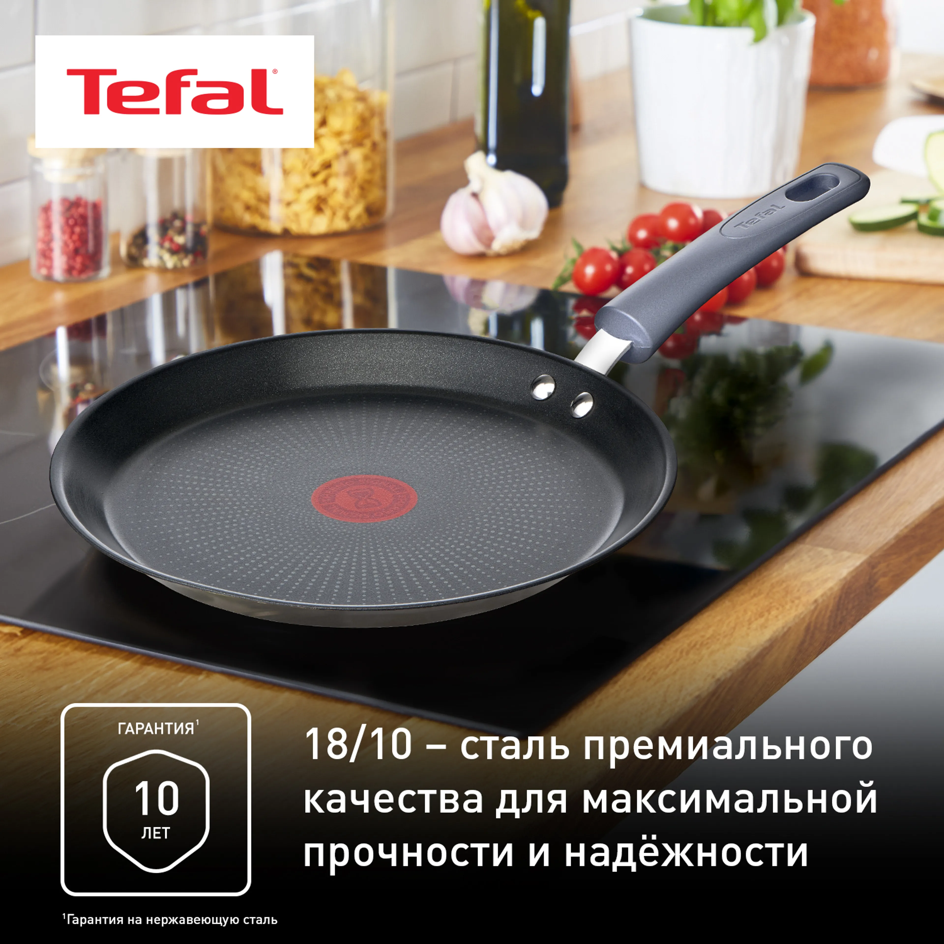 Сковорода для блинов Tefal Daily Cook 25 см G7313855 купить в официальном магазине