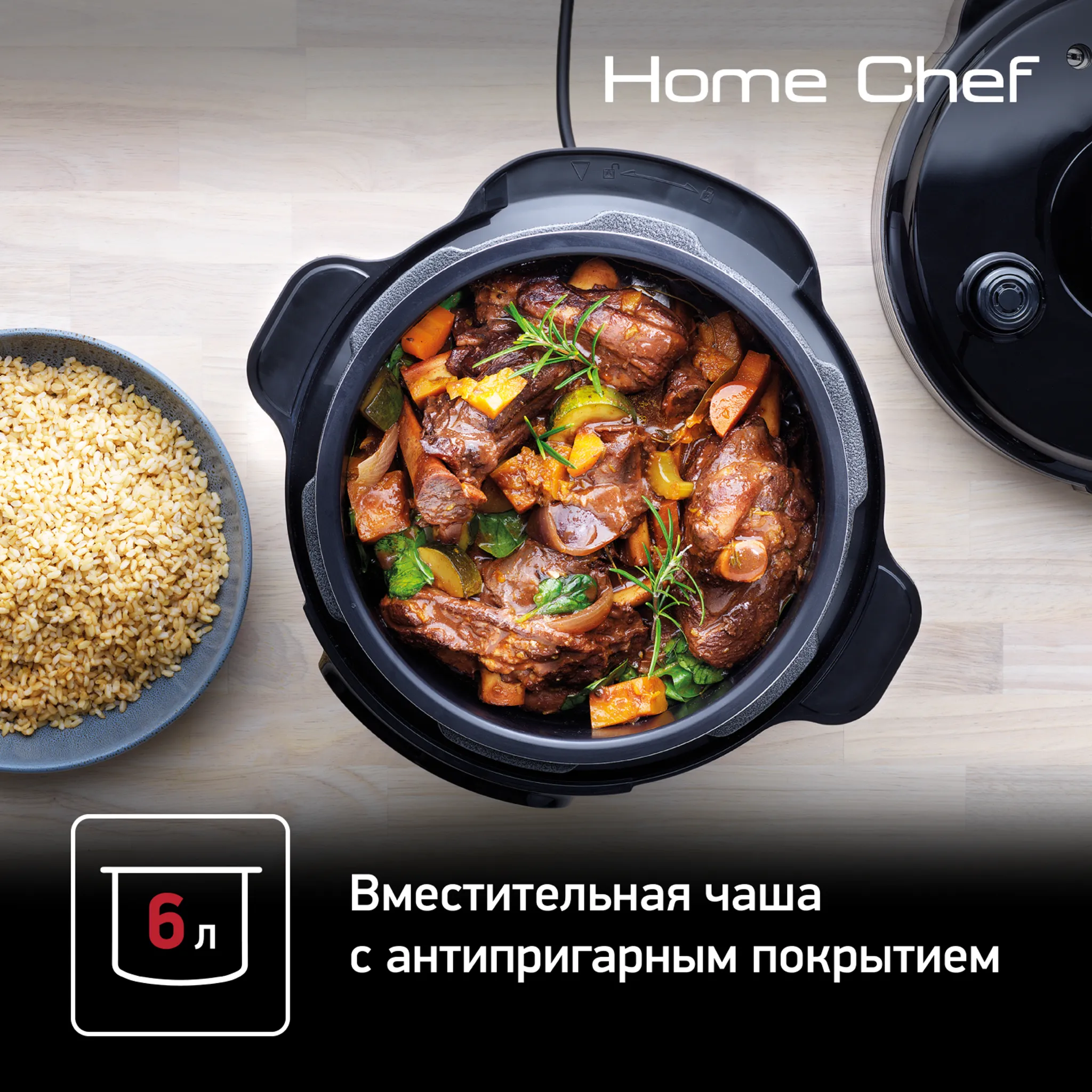 Мультиварка-скороварка Tefal Home Chef Smart Multicooker CY601832 купить в официальном магазине