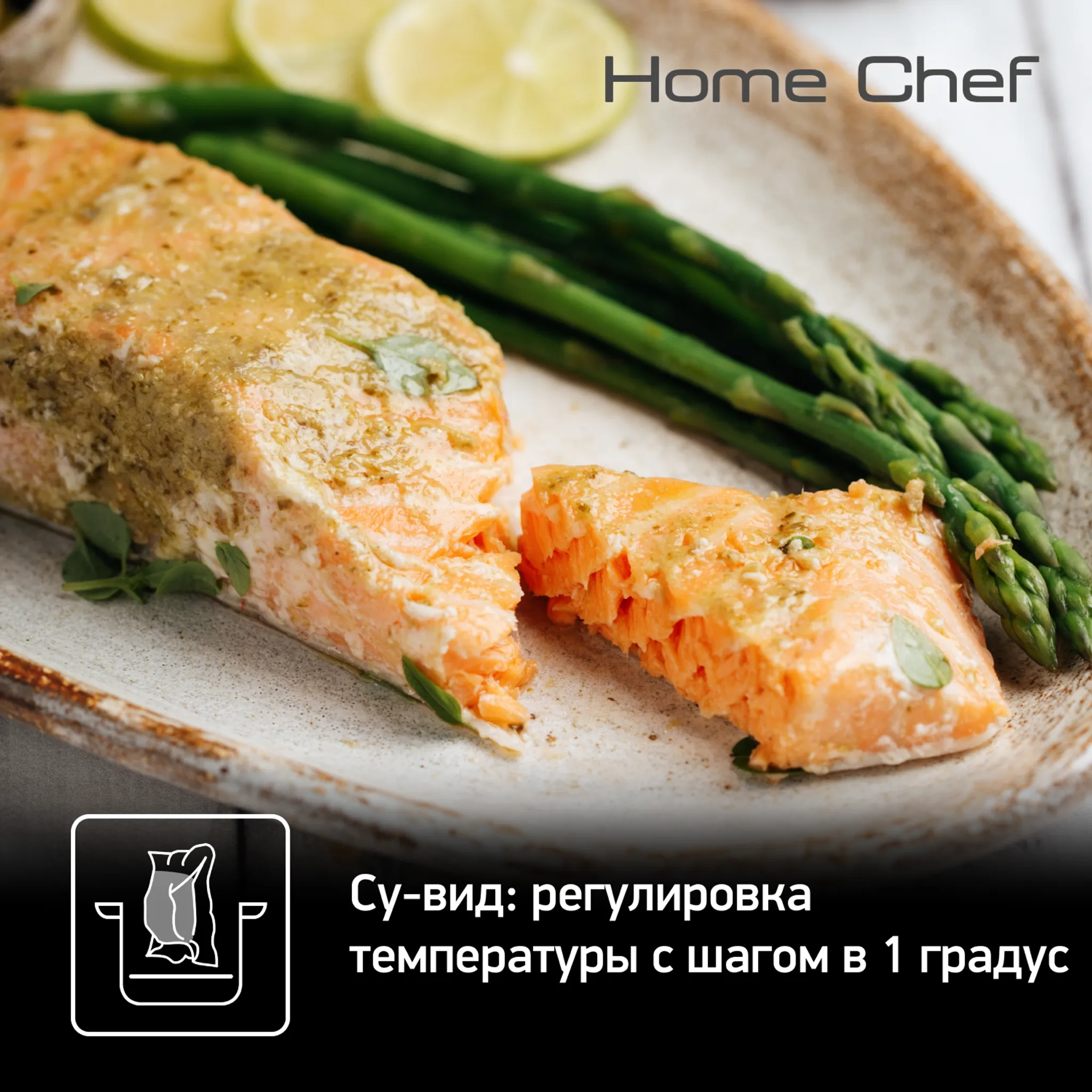 Мультиварка-скороварка Tefal Home Chef Smart Multicooker CY601832
