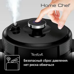Мультиварка-скороварка Tefal Home Chef Smart Multicooker CY601832