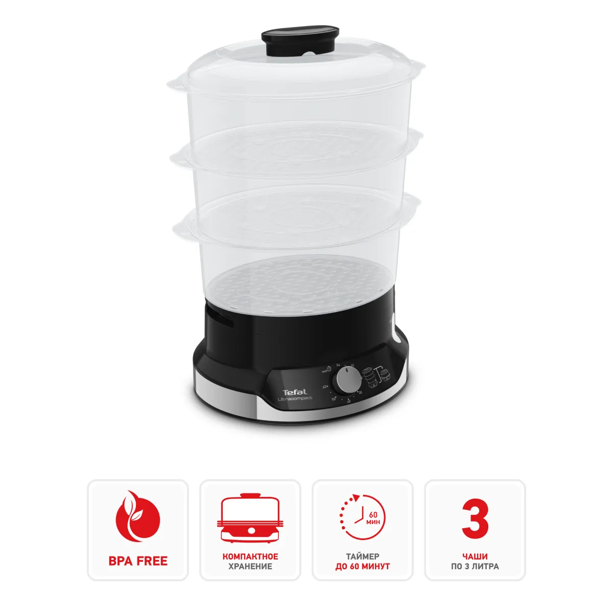 Пароварка Tefal Ultra Compact VC204810