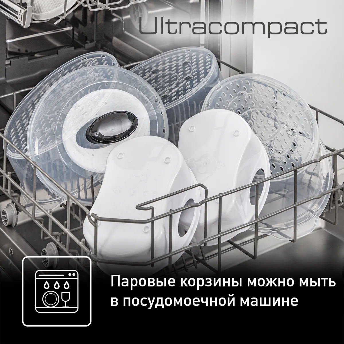 Пароварка Tefal Ultra Compact VC204810