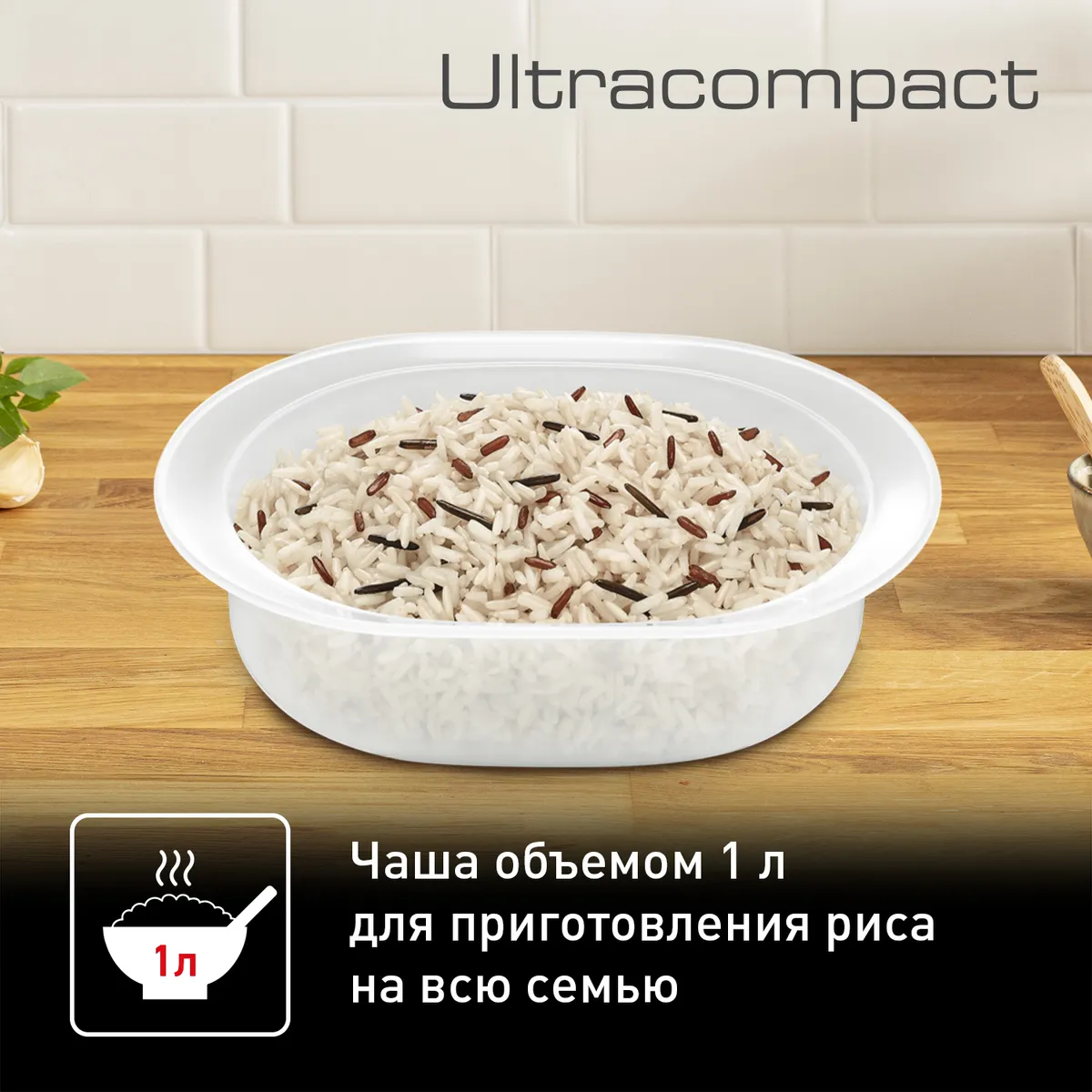 Пароварка Tefal Ultra Compact VC204810