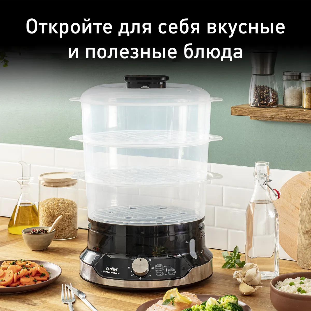 цена на Пароварка Tefal Ultra Compact VC204810