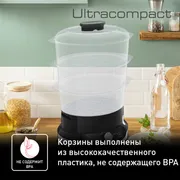 Пароварка Tefal Ultra Compact VC204810