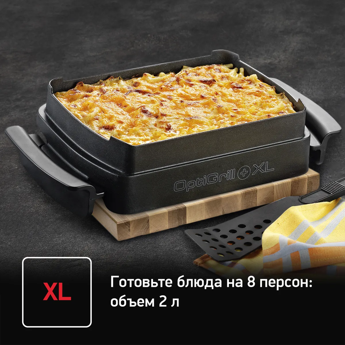 Насадка для запекания Tefal OptiGrill+ XL XA726870