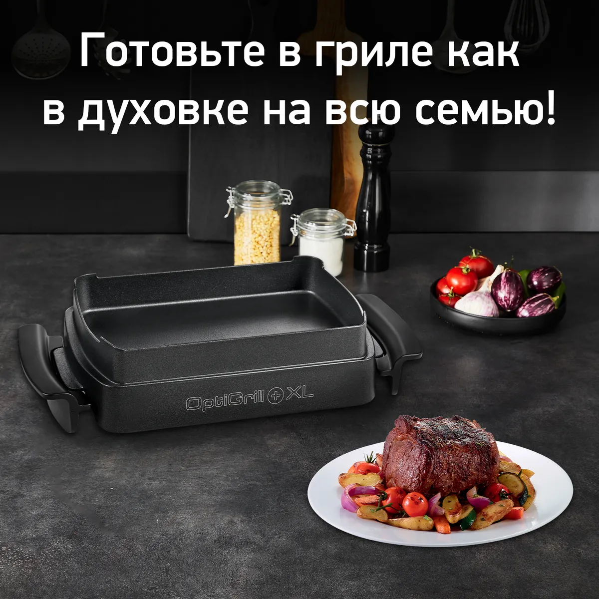 цена на Насадка для запекания Tefal OptiGrill+ XL XA726870