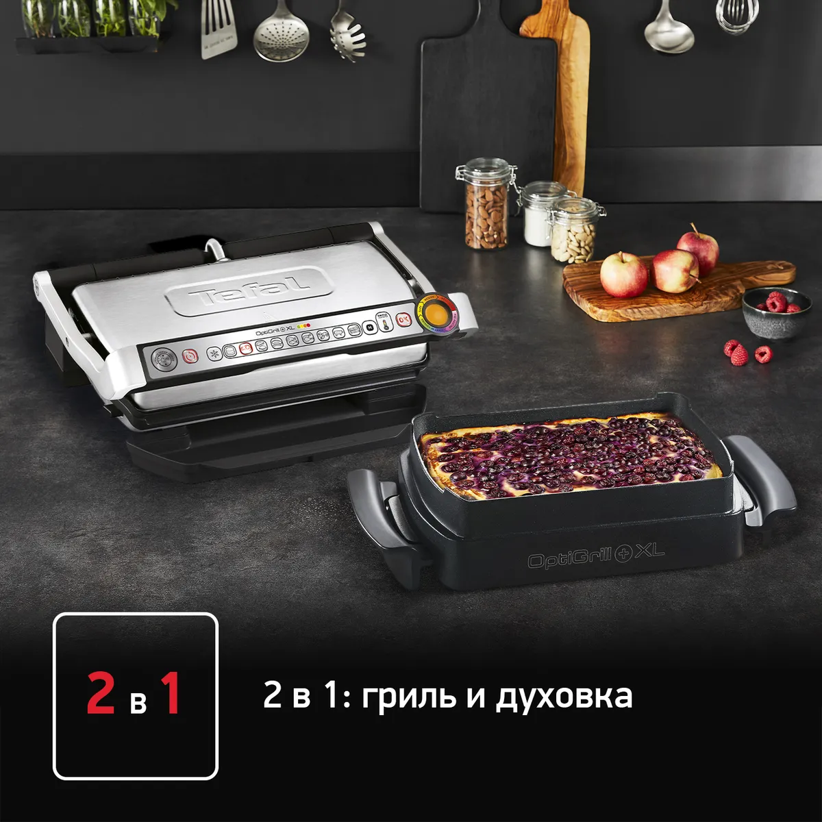Насадка для запекания Tefal OptiGrill+ XL XA726870