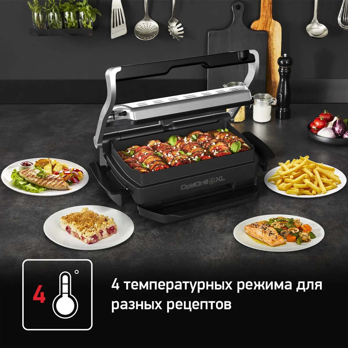 Насадка для запекания Tefal OptiGrill+ XL XA726870