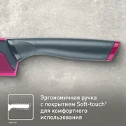 Нож шеф 20 см. Tefal Fresh Kitchen K1220205