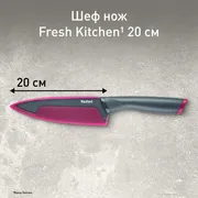 Нож шеф 20 см. Tefal Fresh Kitchen K1220205
