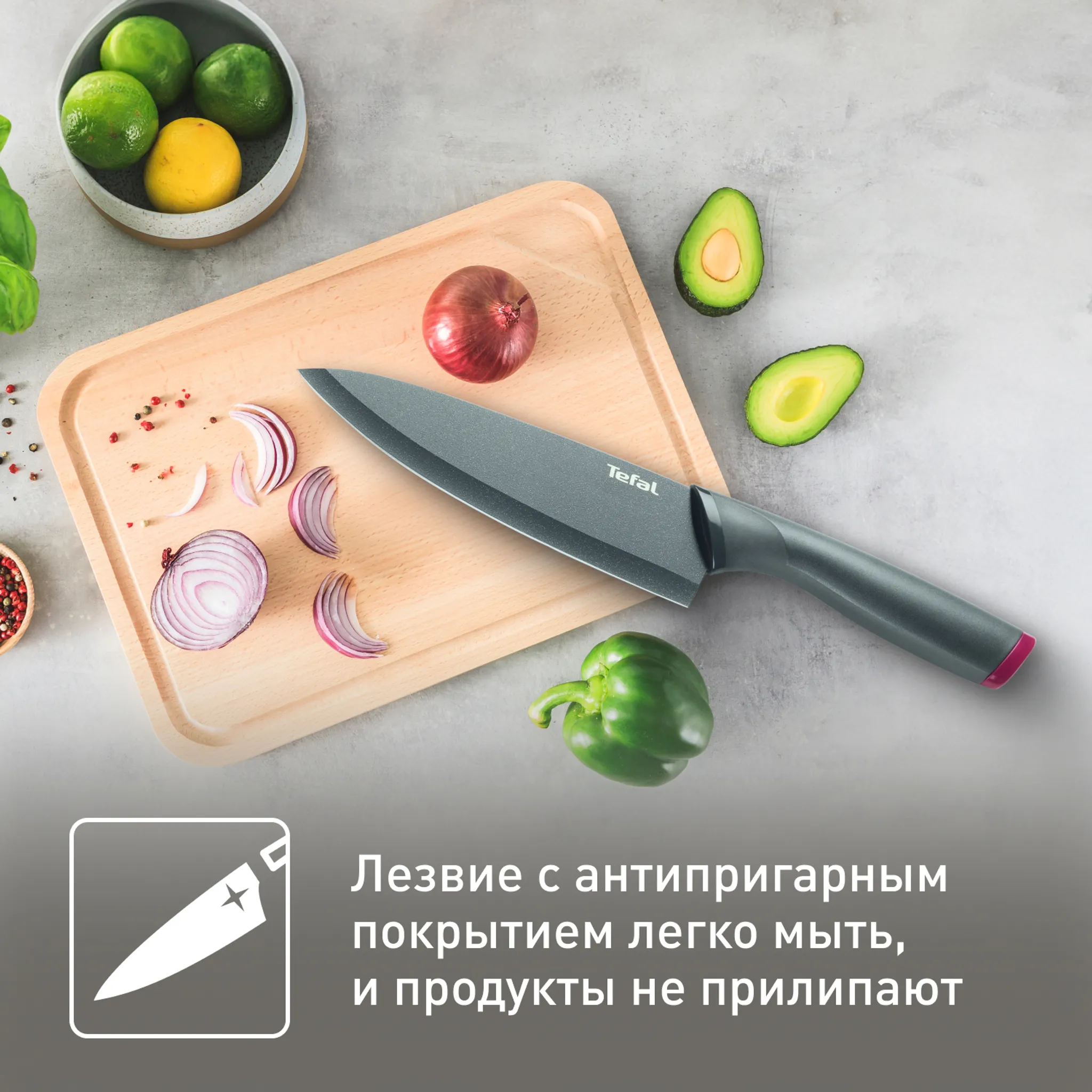 Нож шеф 20 см. Tefal Fresh Kitchen K1220205