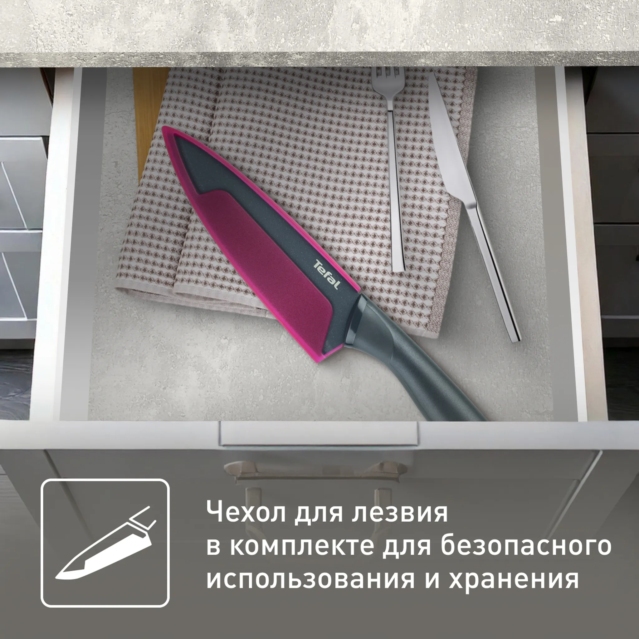 Нож шеф 20 см. Tefal Fresh Kitchen K1220205