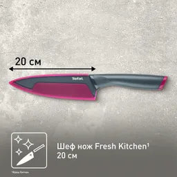 Нож шеф 20 см. Tefal Fresh Kitchen K1220205