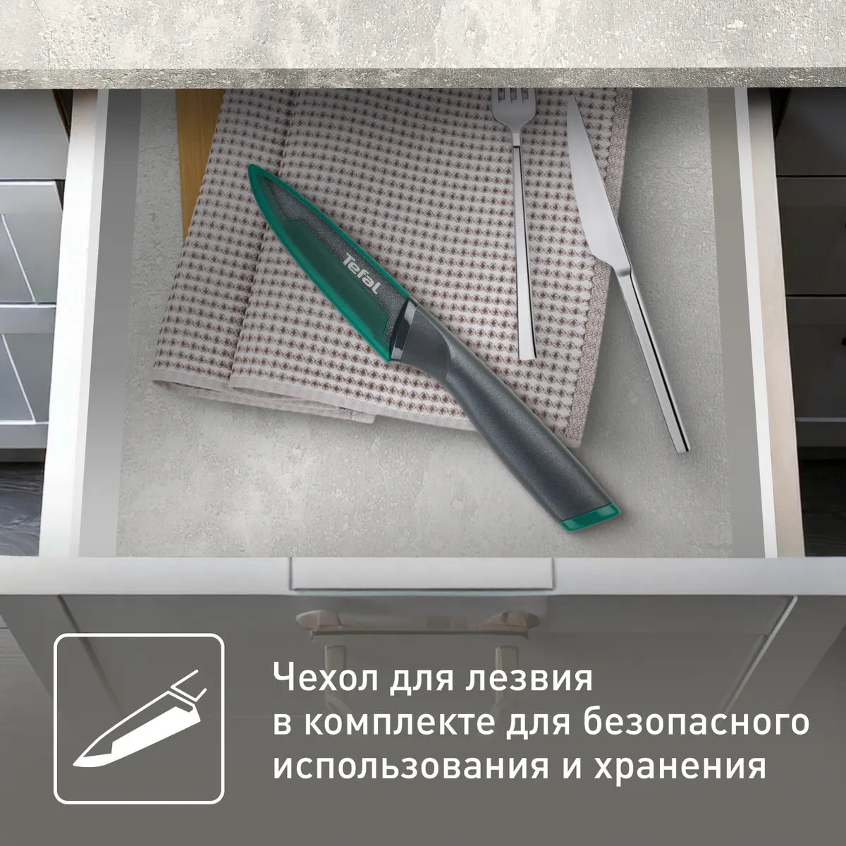 Нож для чистки овощей 9 см. Tefal Fresh Kitchen K1220604