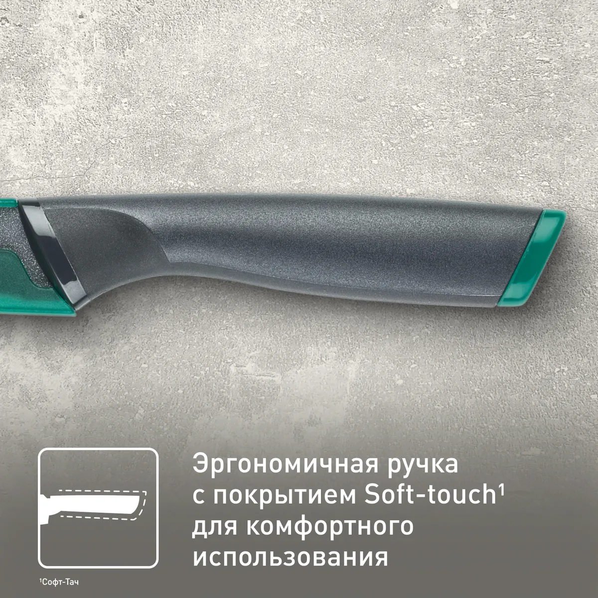 Нож для чистки овощей 9 см. Tefal Fresh Kitchen K1220604