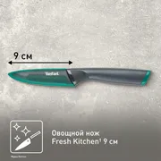 Нож для чистки овощей 9 см. Tefal Fresh Kitchen K1220604