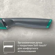 Нож для чистки овощей 9 см. Tefal Fresh Kitchen K1220604