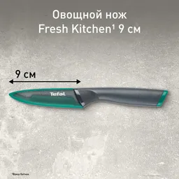 Нож для чистки овощей 9 см. Tefal Fresh Kitchen K1220604